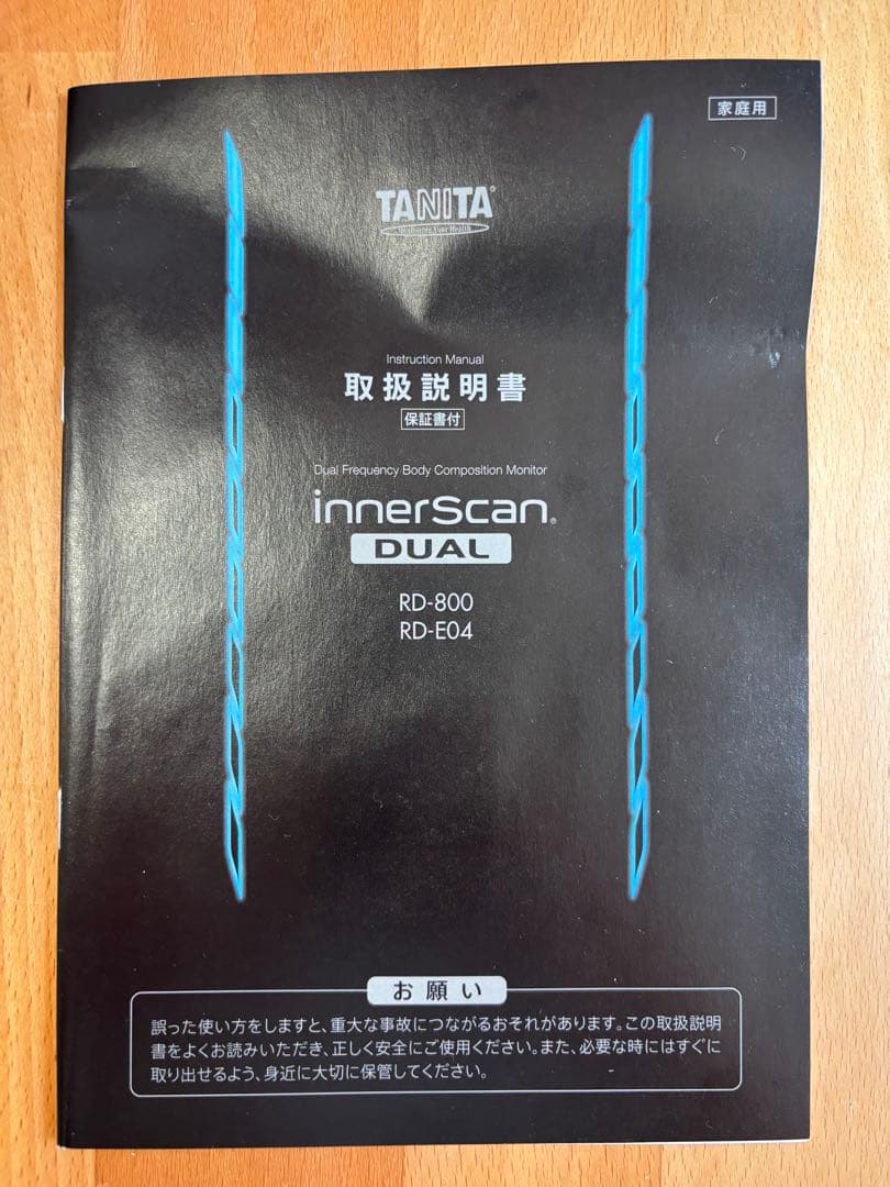 【倫品】TANITA RD-800-BK