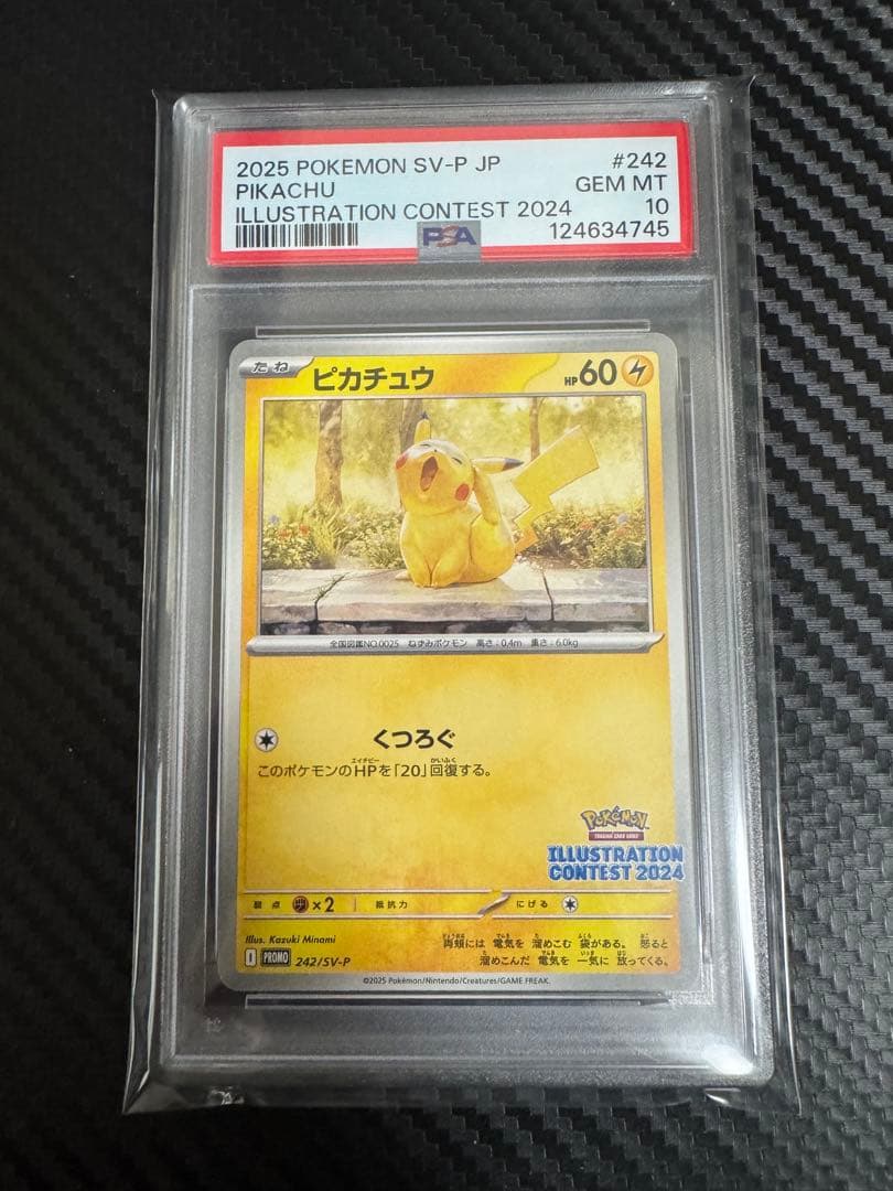 ポケモンカード　ピカチュウ　イラストレーションコンテスト　psa10