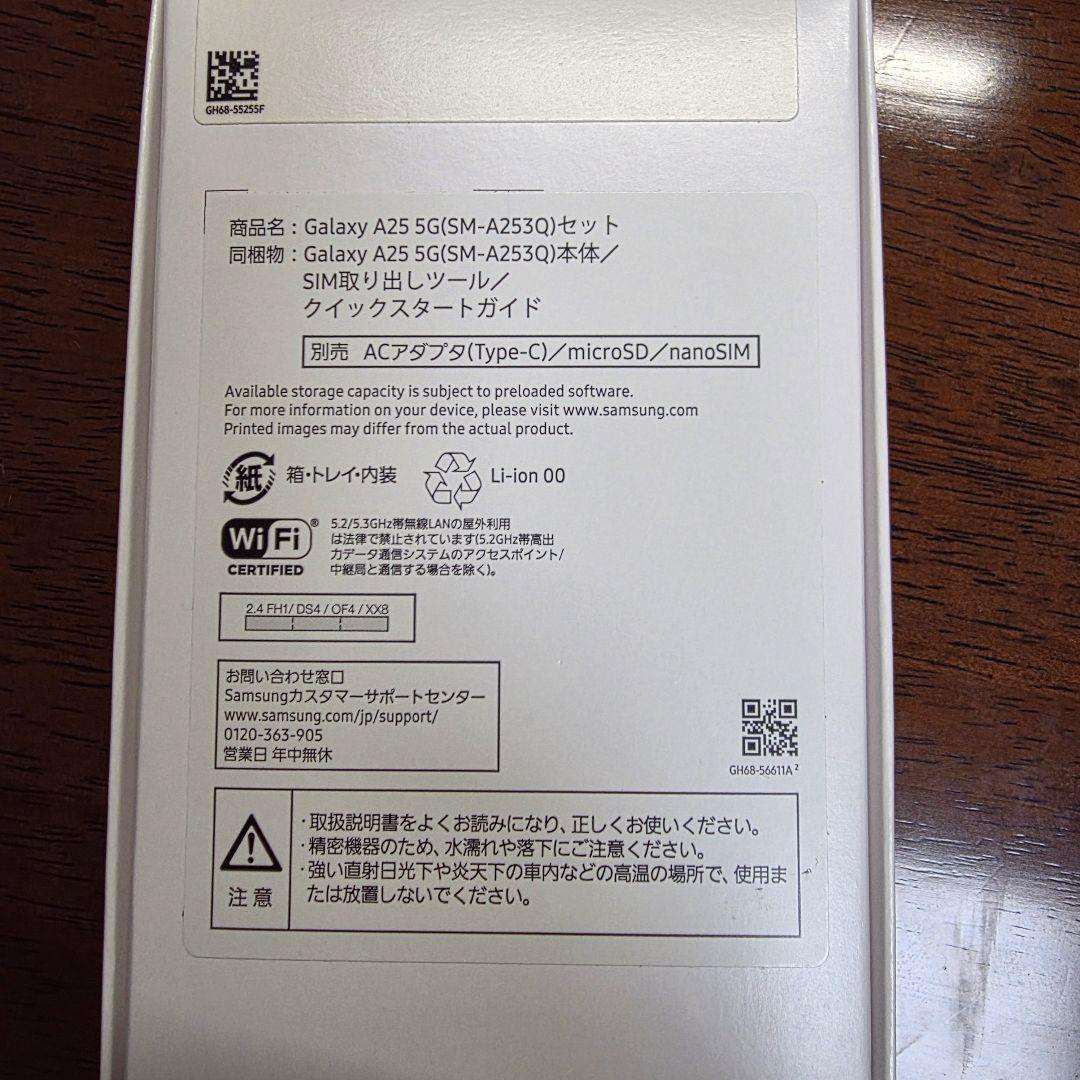Samsung Galaxy A25 5G 本体　Samsung公式SIMフリー