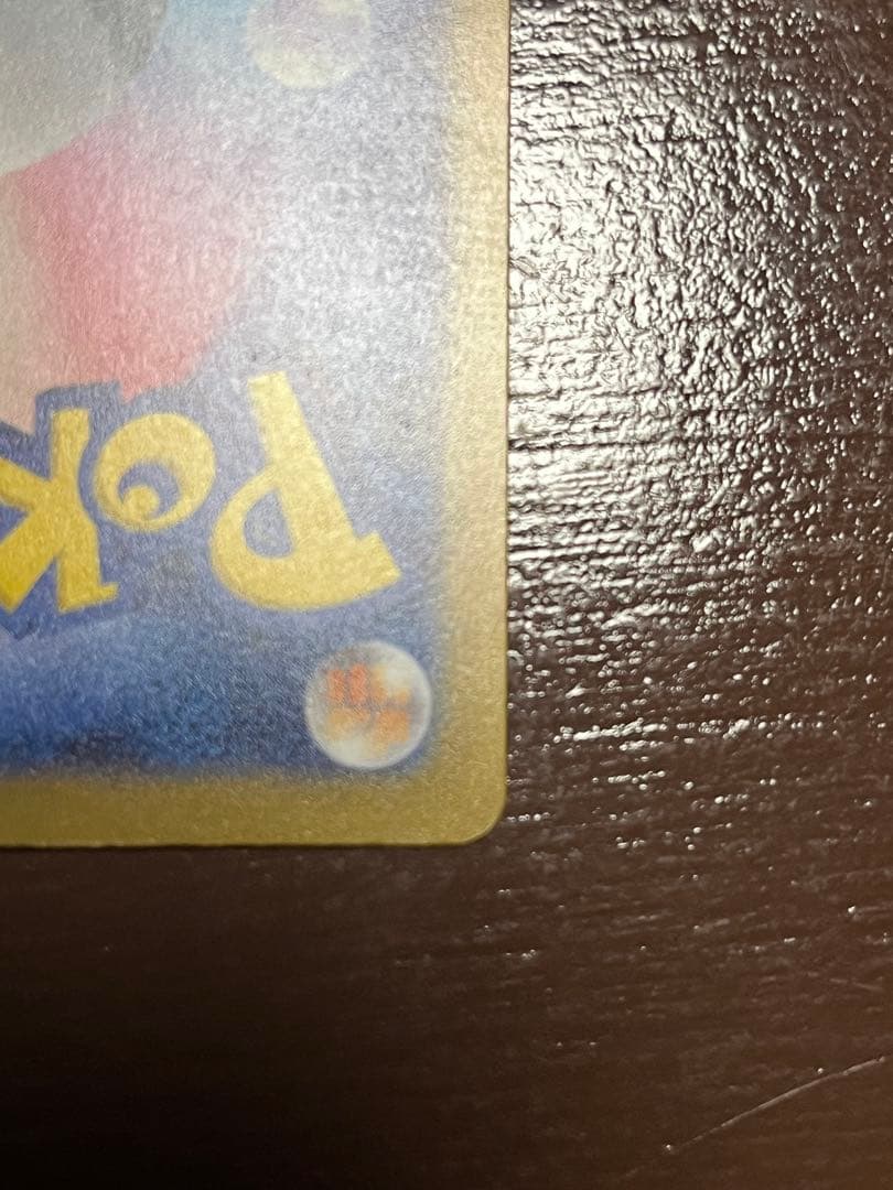 ロケット団のミュウツー ex SAR