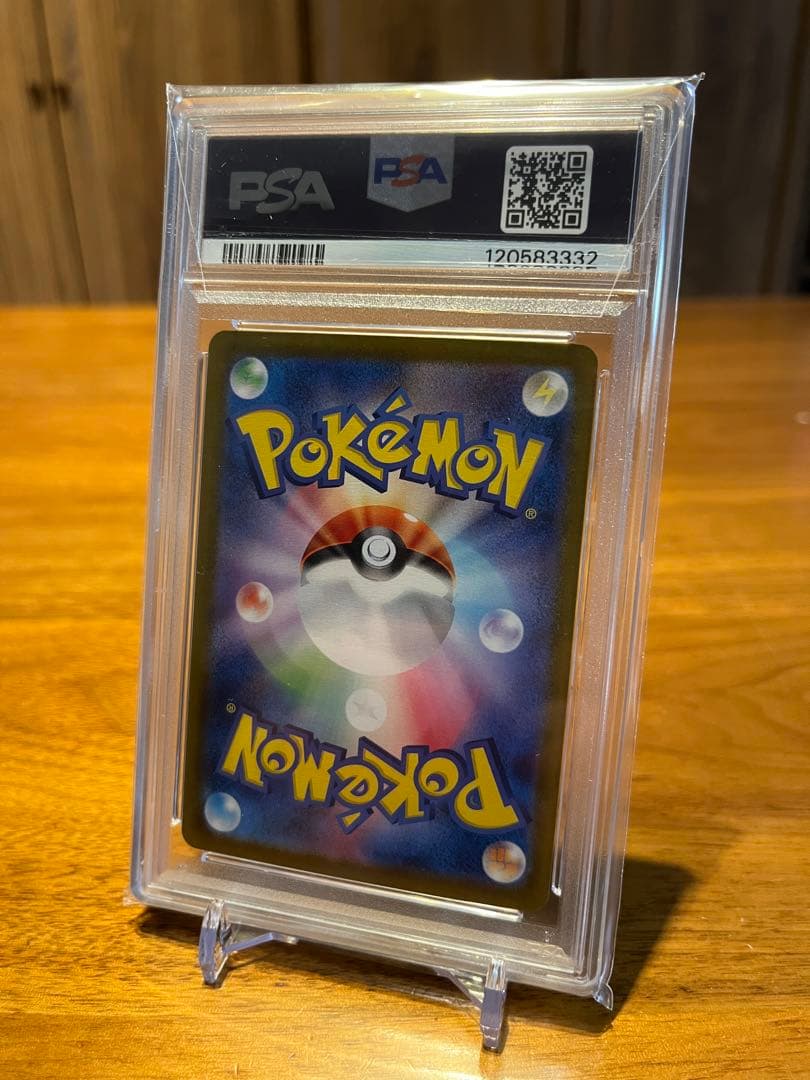 シロナのガブリアスex UR SV9a 080/063 psa10