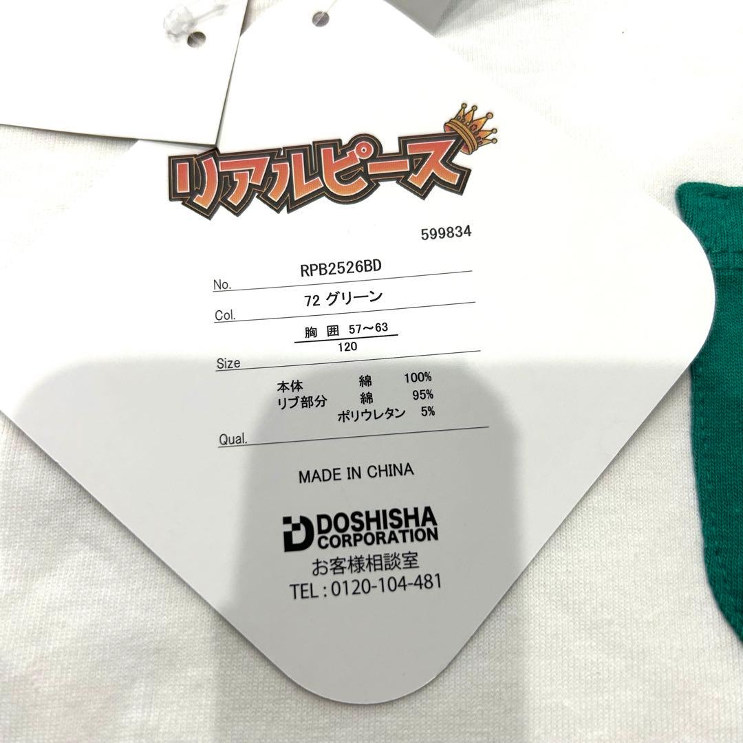 ♡リアルピース♡ セットアップ　Tシャツ　ハーフパンツ　ズボン　キッズ　グリーン