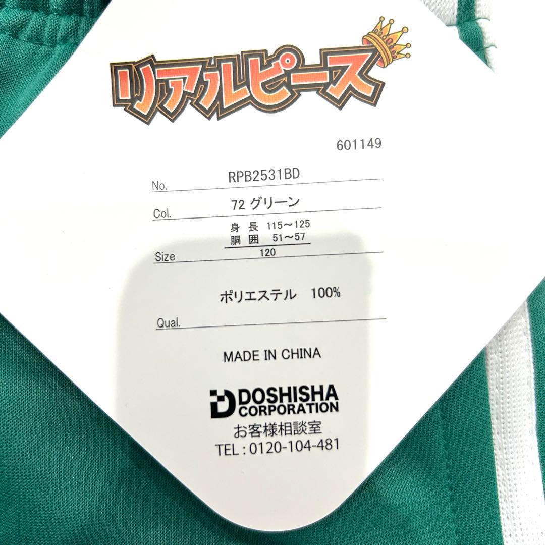 ♡リアルピース♡ セットアップ　Tシャツ　ハーフパンツ　ズボン　キッズ　グリーン