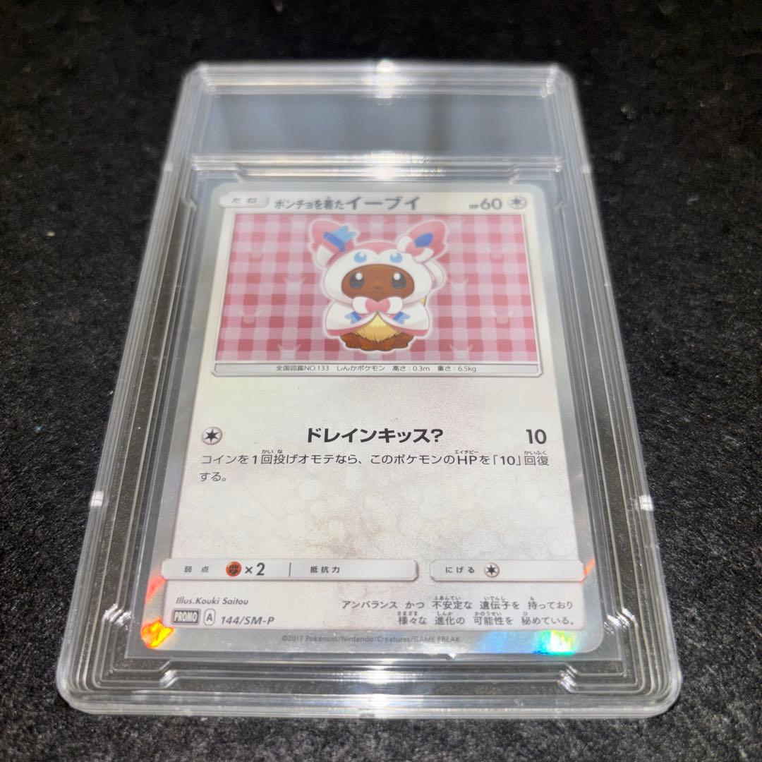 ポンチョを着たイーブイ　144/SM-Pニンフィア