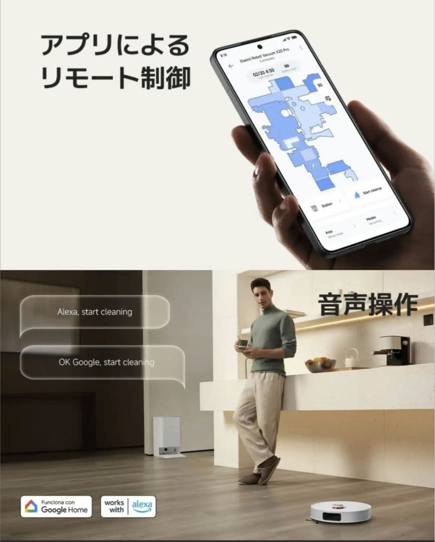Xiaomi X20 Pro 本体 ロボット掃除機