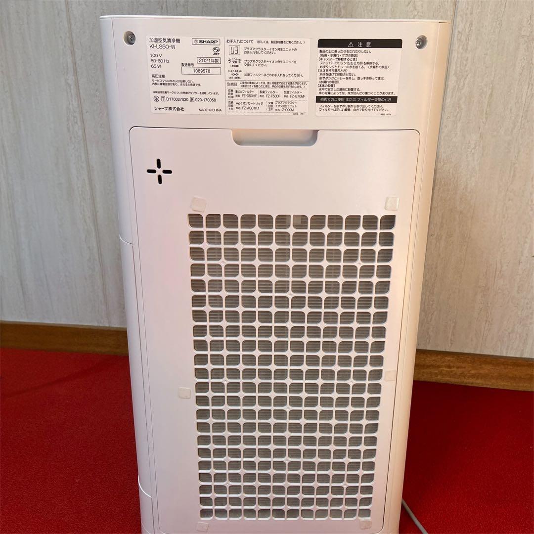 美品⭐️SHARP シャープ　加湿空気清浄機　2021年製
