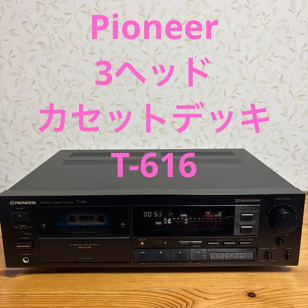 Pioneer 3ヘッドカセットデッキ　　Ｔ-616