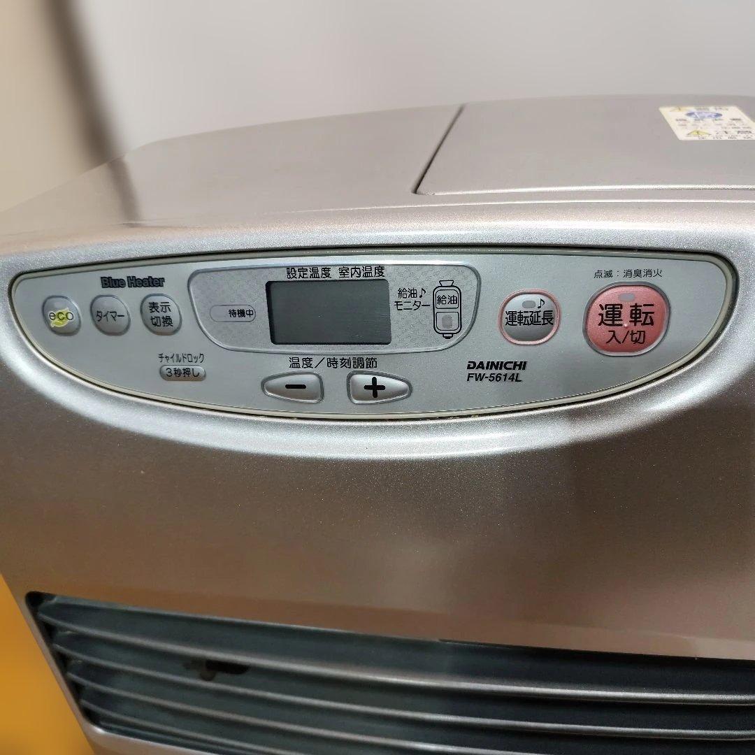 ハンちゃん ダイニチ ブルーヒーター 石油ファンヒータ5.6kwの高火力