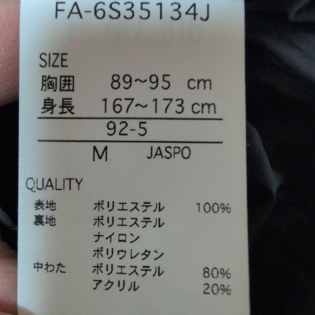 FABLICE スキーウェア上下セット　上村愛子選手　特別仕様モデル【M】