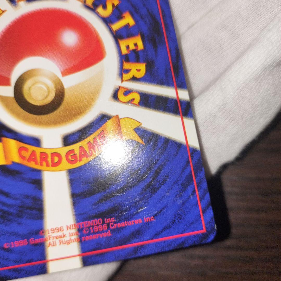 ポケモンカード 旧裏 カメックス