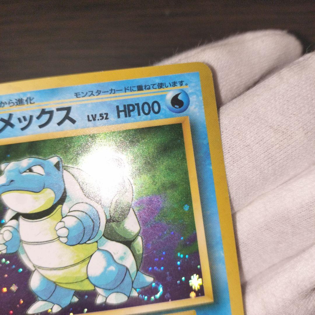 ポケモンカード 旧裏 カメックス