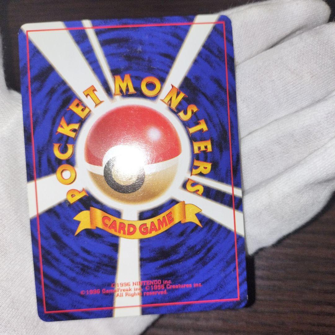 ポケモンカード 旧裏 カメックス