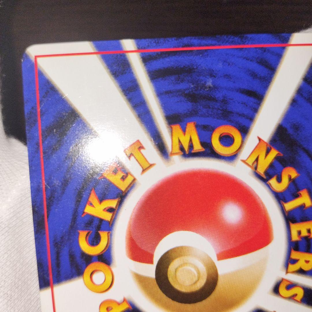 ポケモンカード 旧裏 カメックス