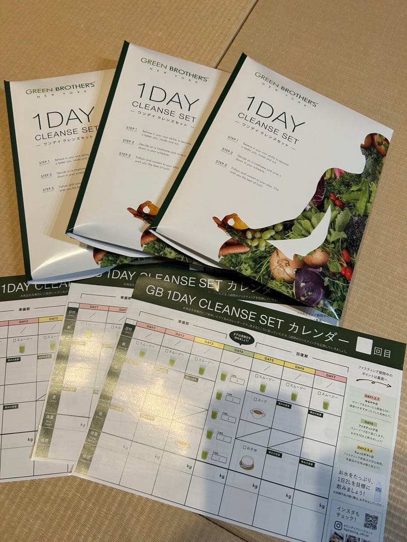 グリーンブラザーズ 1DAYクレンズ3セット GREENBROTHERS