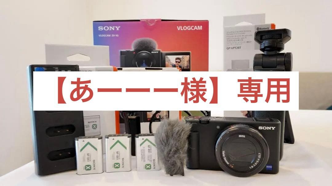 【あーーー】SONY ZV-1G グリップ付 256GB SD付