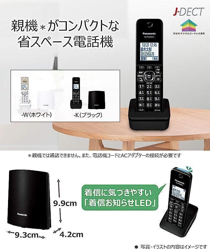 パナソニック デジタルコードレス電話機VE-GDL45DL-W