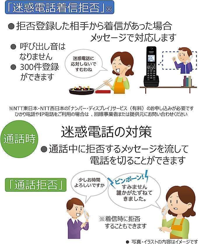 パナソニック デジタルコードレス電話機VE-GDL45DL-W