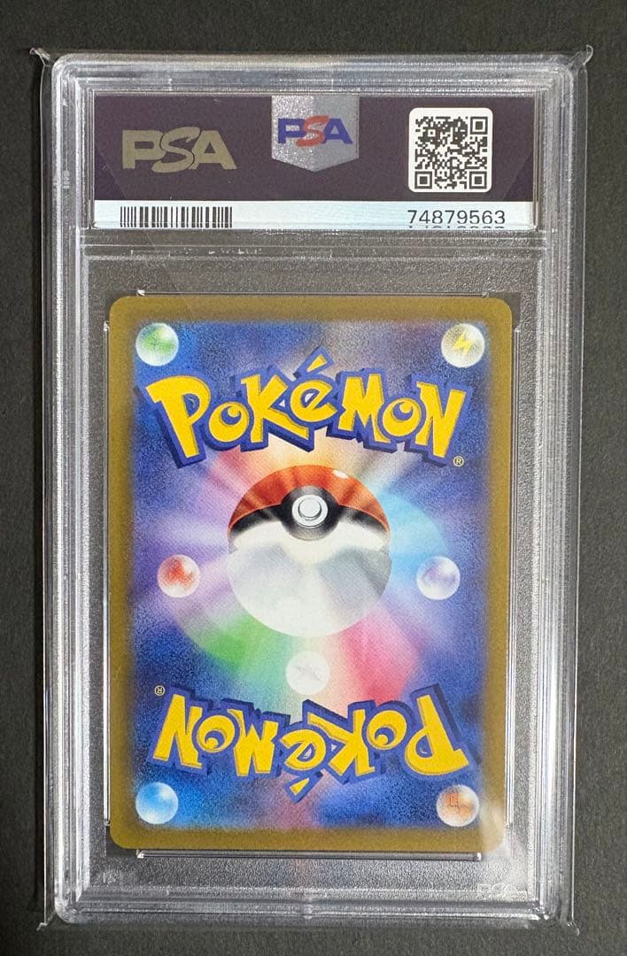 【PSA10】ふりそで SR S11a 白熱のアルカナ 082/068