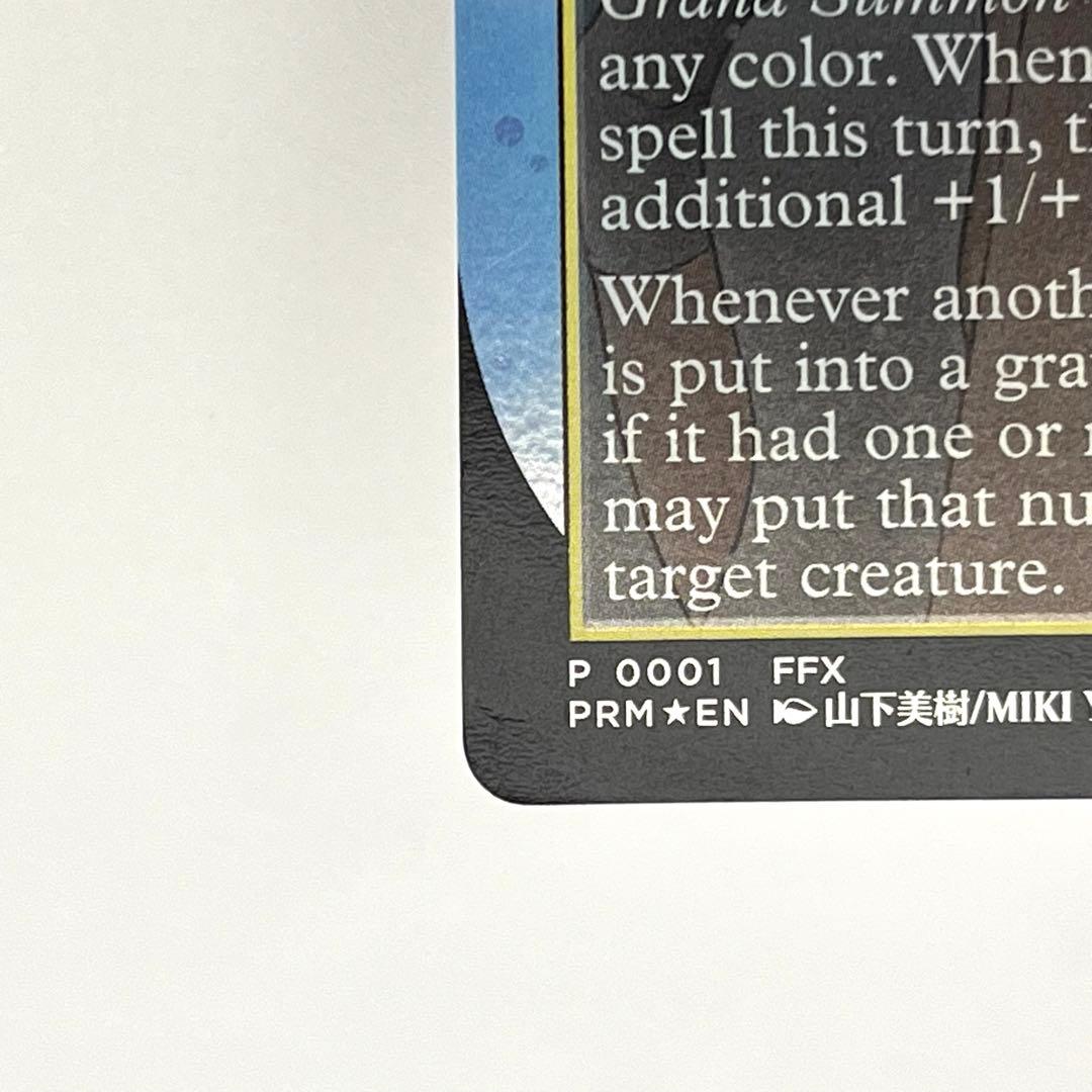 大召喚士、ユウナ　FOIL 英語　プロモ　MTG
