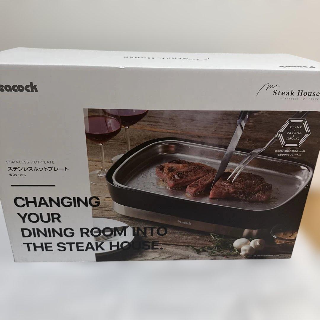 新品　Peacock ステンレスホットプレート　WDV-10S