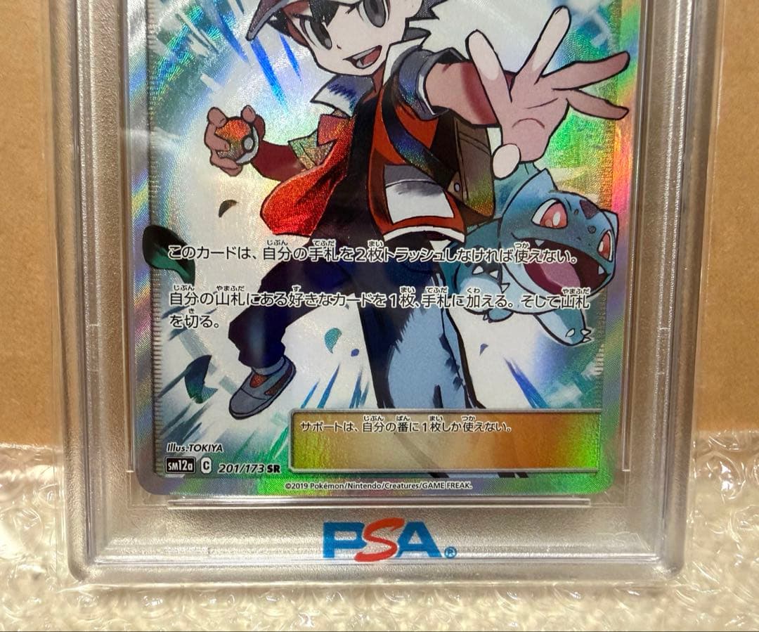 レッドの挑戦 SM12a 【PSA10】TAG TEAM GX オールスターズ