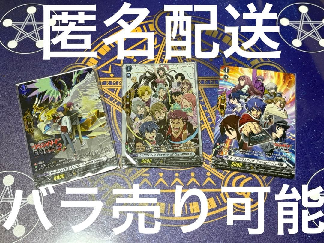 即購入可能　ヴァンガード ブシロードオンラインストア　フェア特典　守護者