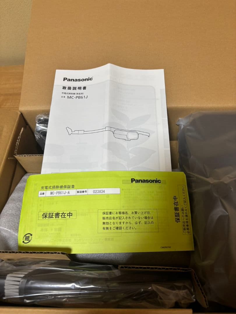 Panasonic　充電式掃除機(紙パック式) MC-PB61J-A