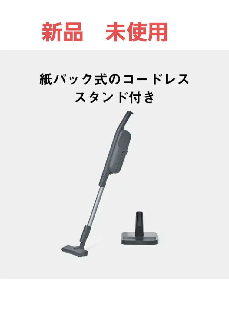 Panasonic　充電式掃除機(紙パック式) MC-PB61J-A