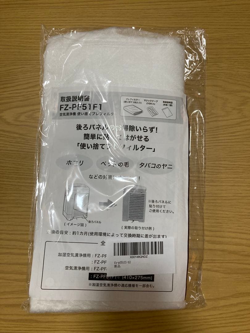 SHARP 加湿空気清浄機 KI-RS50-W