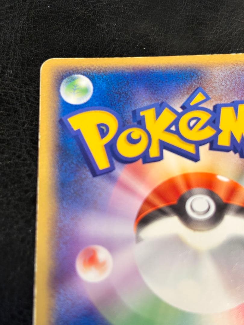 ゲンガーex 拡張パック 伝説の飛翔 048/082