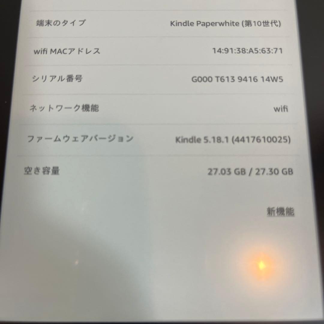 amazon Kindle Paperwhite 本体 第10世代　32GB