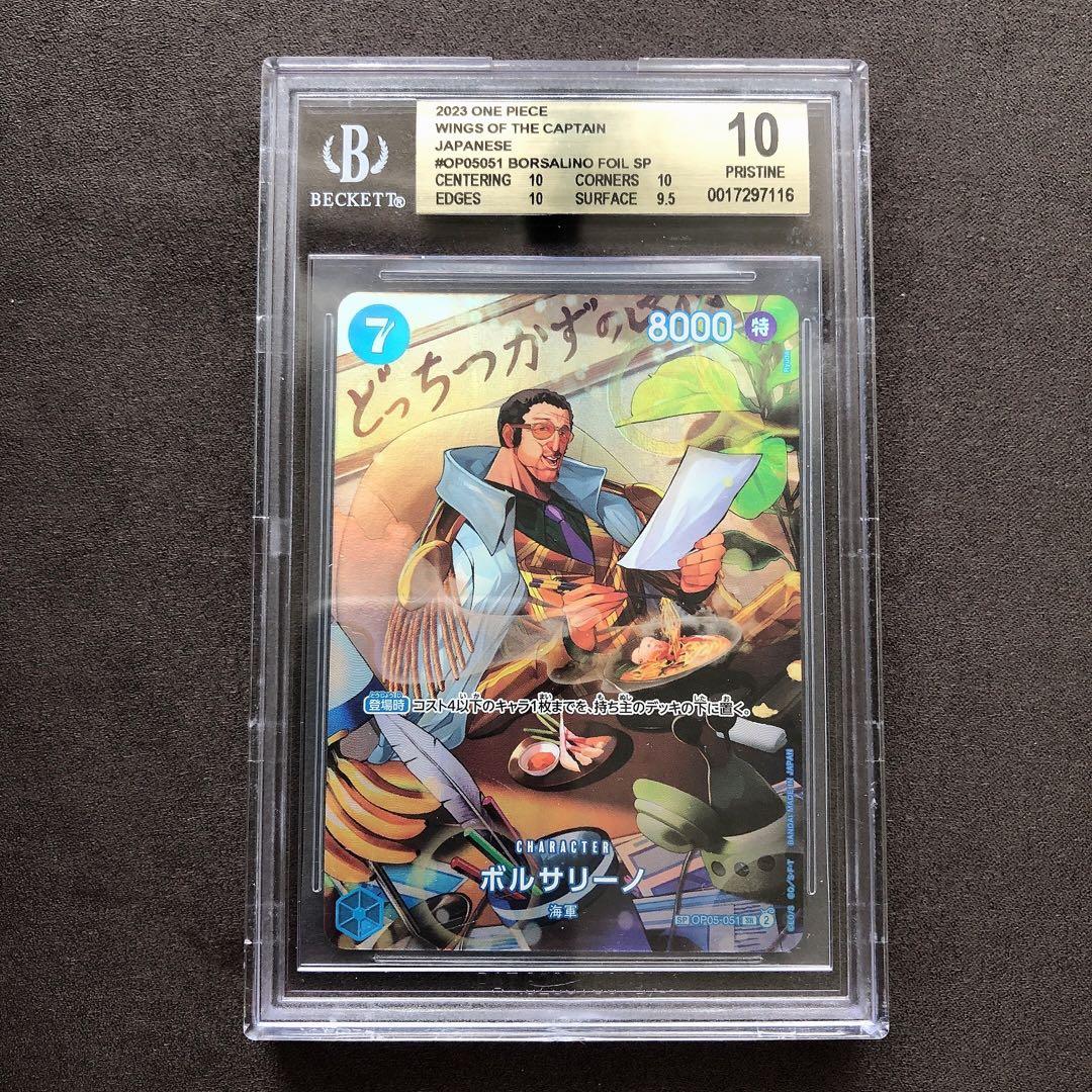 BGS10 ゴールドラベル ボルサリーノSP パラレル sb30