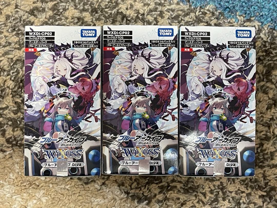 大特価　ウィクロス ブルーアーカイブDIVA 3ボックス セット 新品未開封