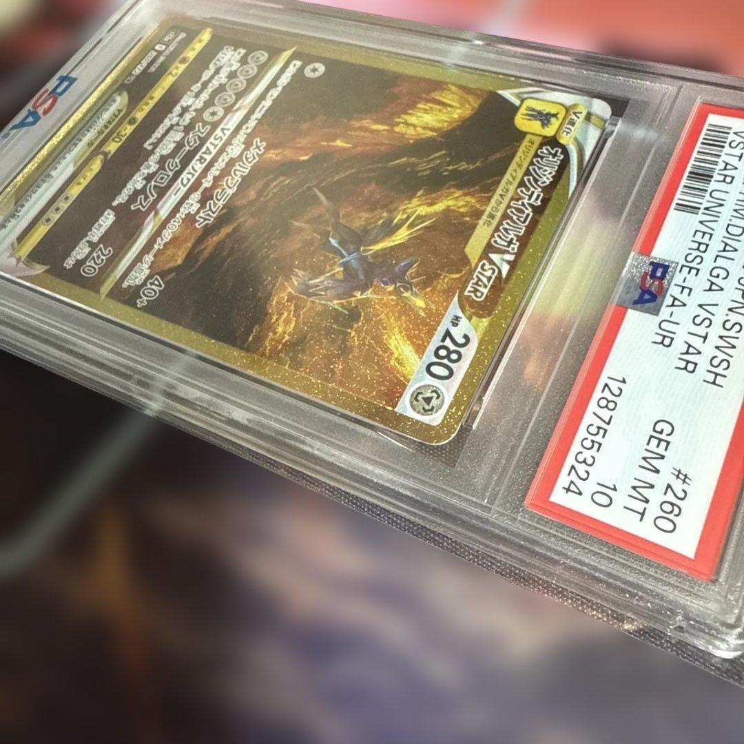 オリジンディアルガ　Vstar psa10