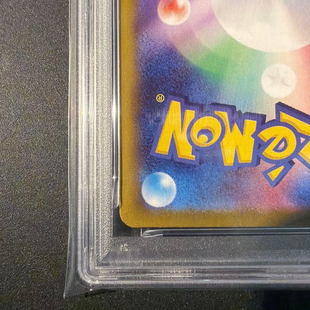 【PSA10】アセロラのいたずら sr メガシンフォニア