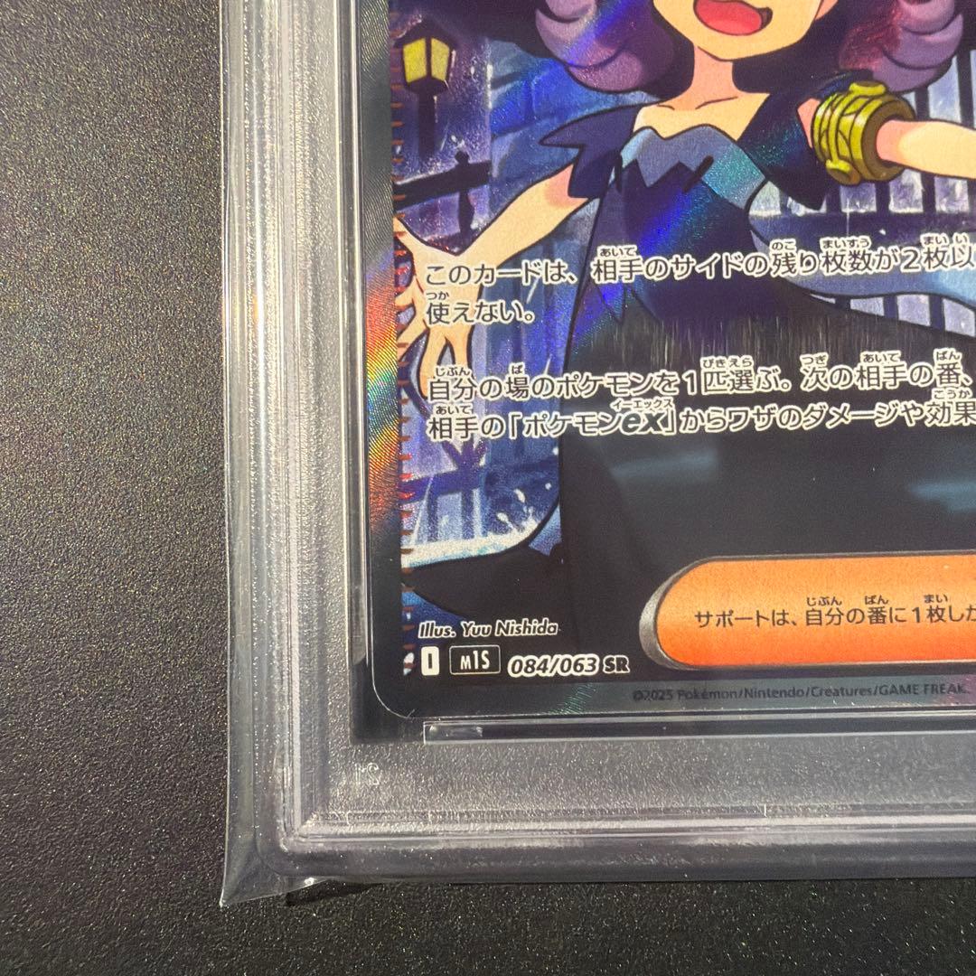 【PSA10】アセロラのいたずら sr メガシンフォニア