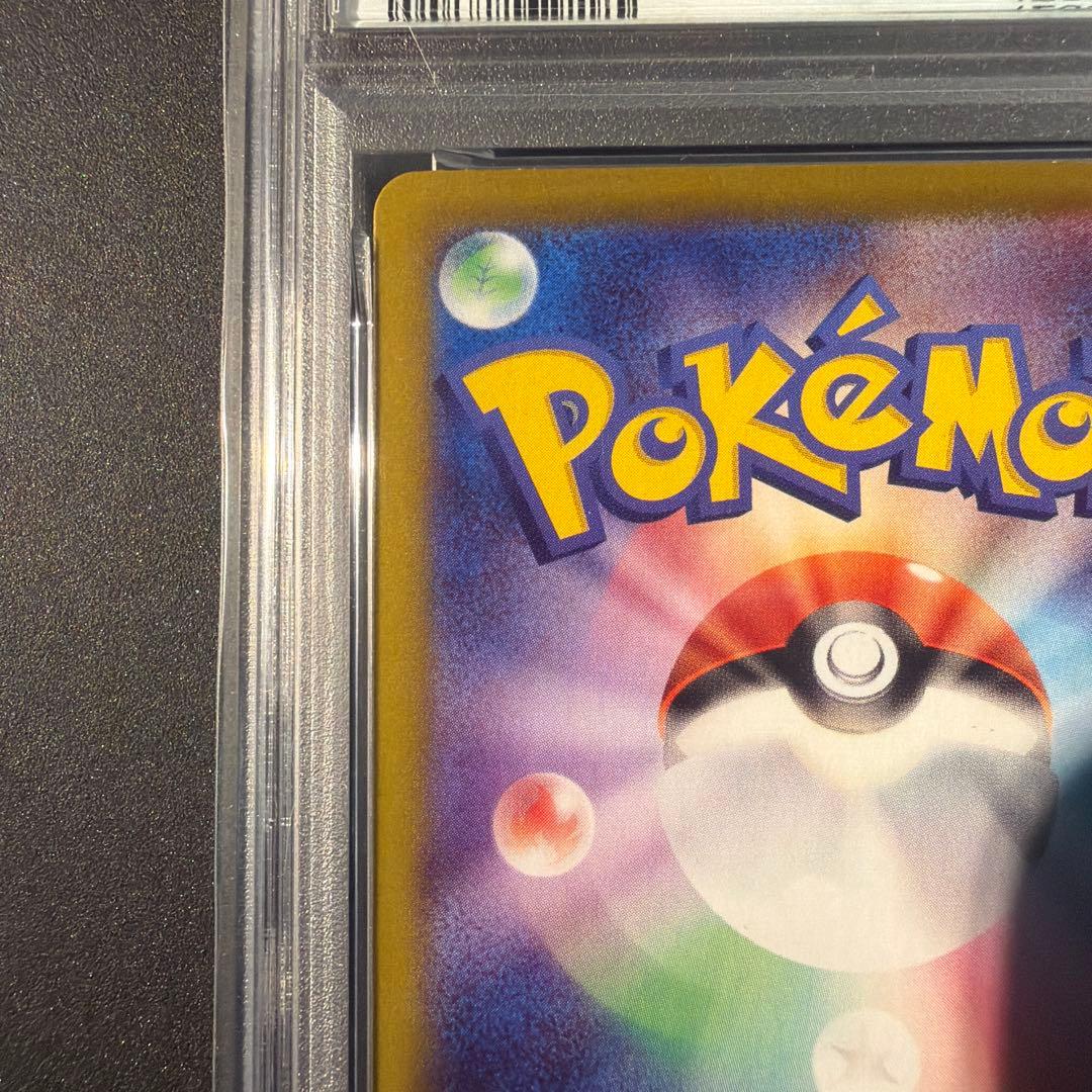 【PSA10】アセロラのいたずら sr メガシンフォニア