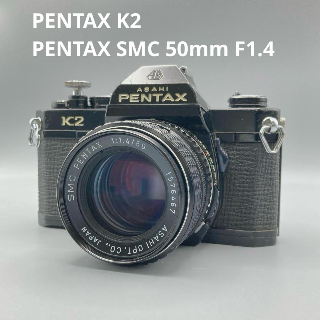 PENTAX K2 フイルムカメラ SMC 50mm F1.4 MF レンズ