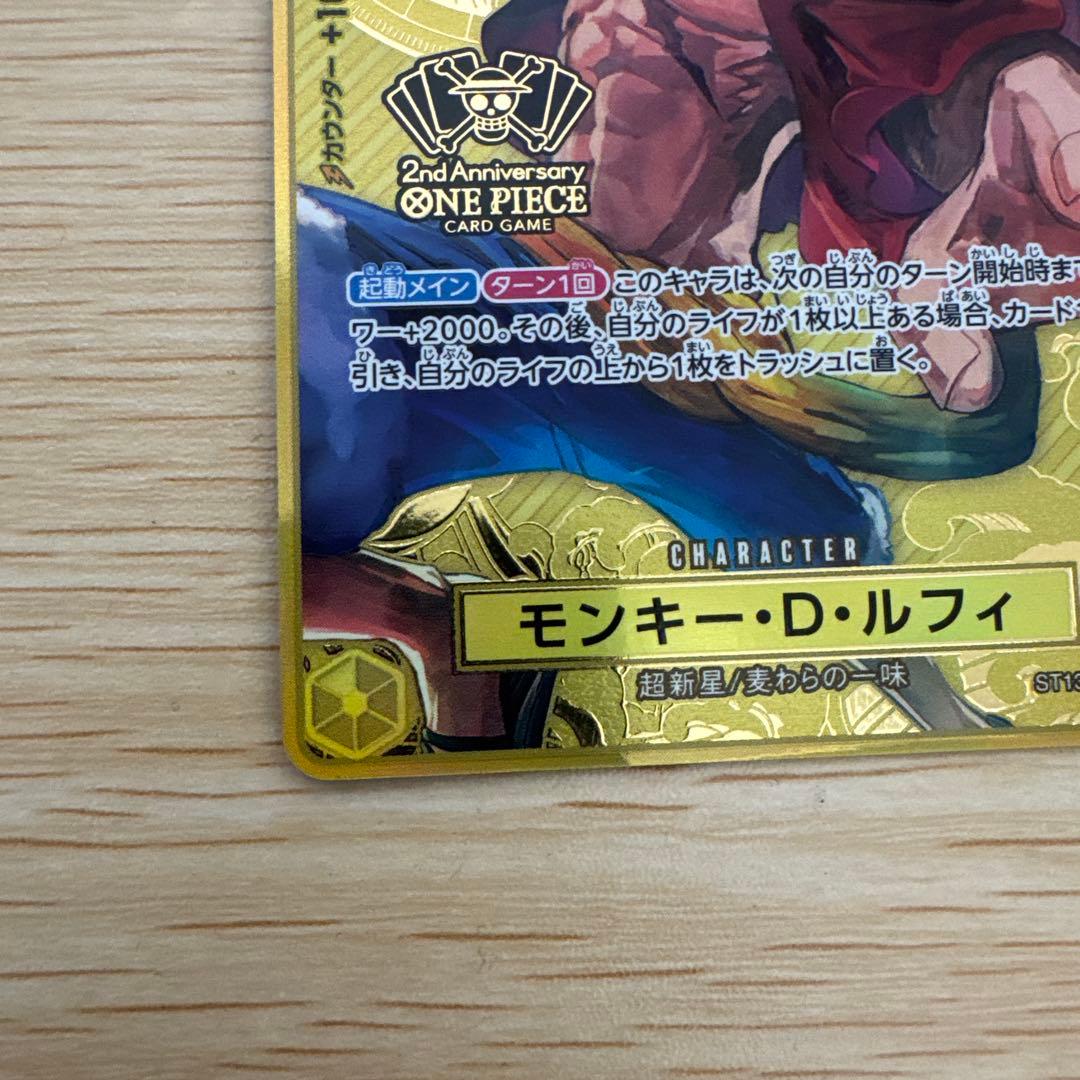 美品　ルフィ2nd ANNIVERSARY SR ST13-015