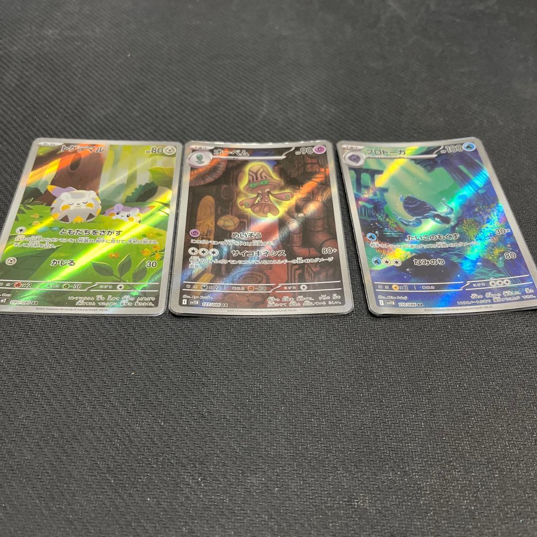 佐*】様 ポケモンカード arまとめ売り 58枚セット ポケカ