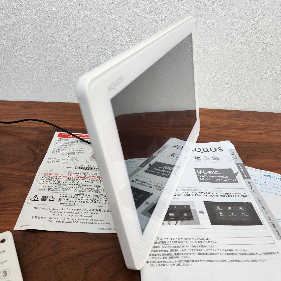 【美品】SHARP AQUOS 12V型 防水ポータブルテレビ 2T-C12AF