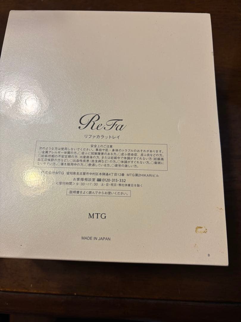 ReFa 美顔ローラー シルバー