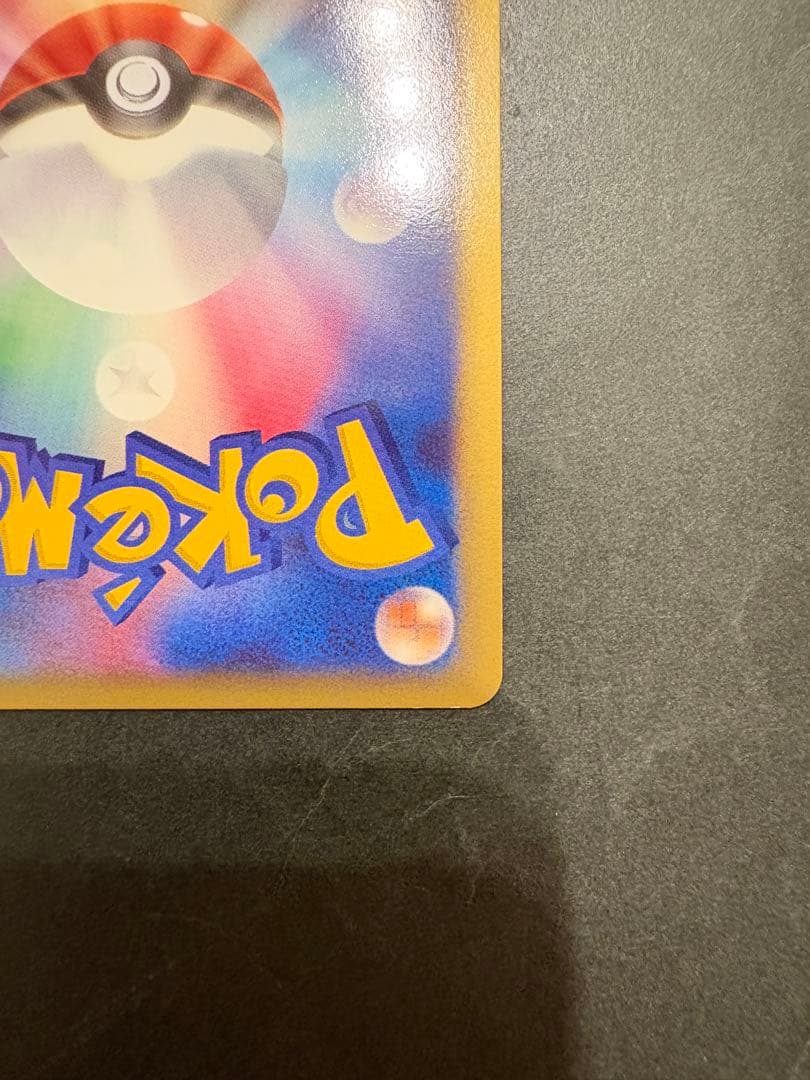 【美品】ラグラージ ★ 拡張パック 月光の追跡 DP4 DPBP#310