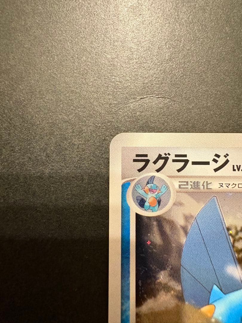 【美品】ラグラージ ★ 拡張パック 月光の追跡 DP4 DPBP#310