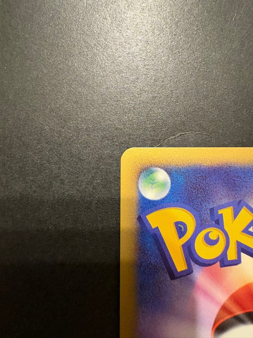 【美品】ラグラージ ★ 拡張パック 月光の追跡 DP4 DPBP#310