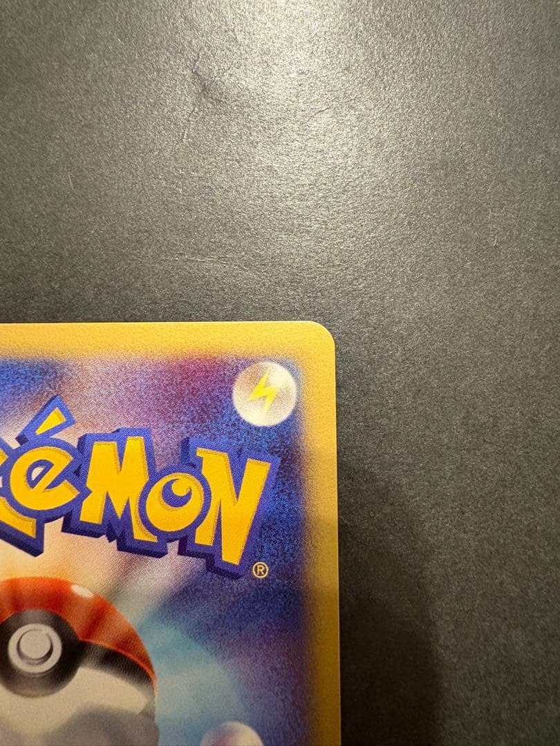 【美品】ラグラージ ★ 拡張パック 月光の追跡 DP4 DPBP#310