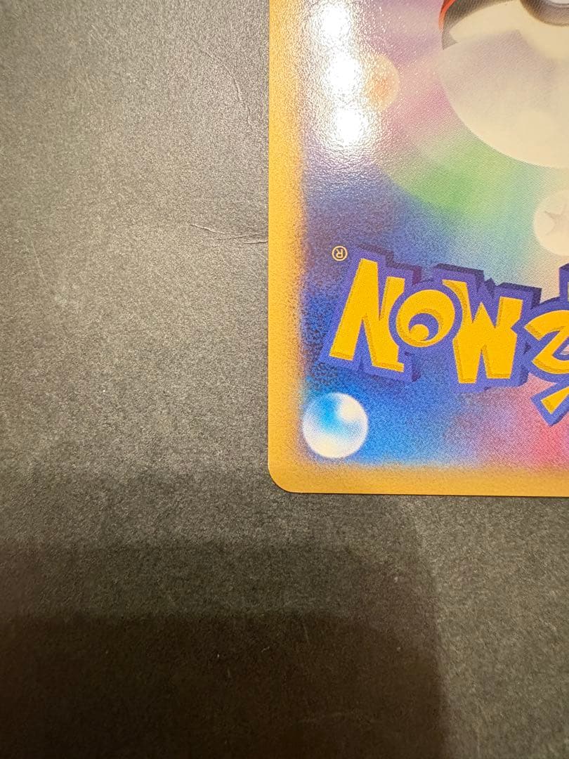 【美品】ラグラージ ★ 拡張パック 月光の追跡 DP4 DPBP#310