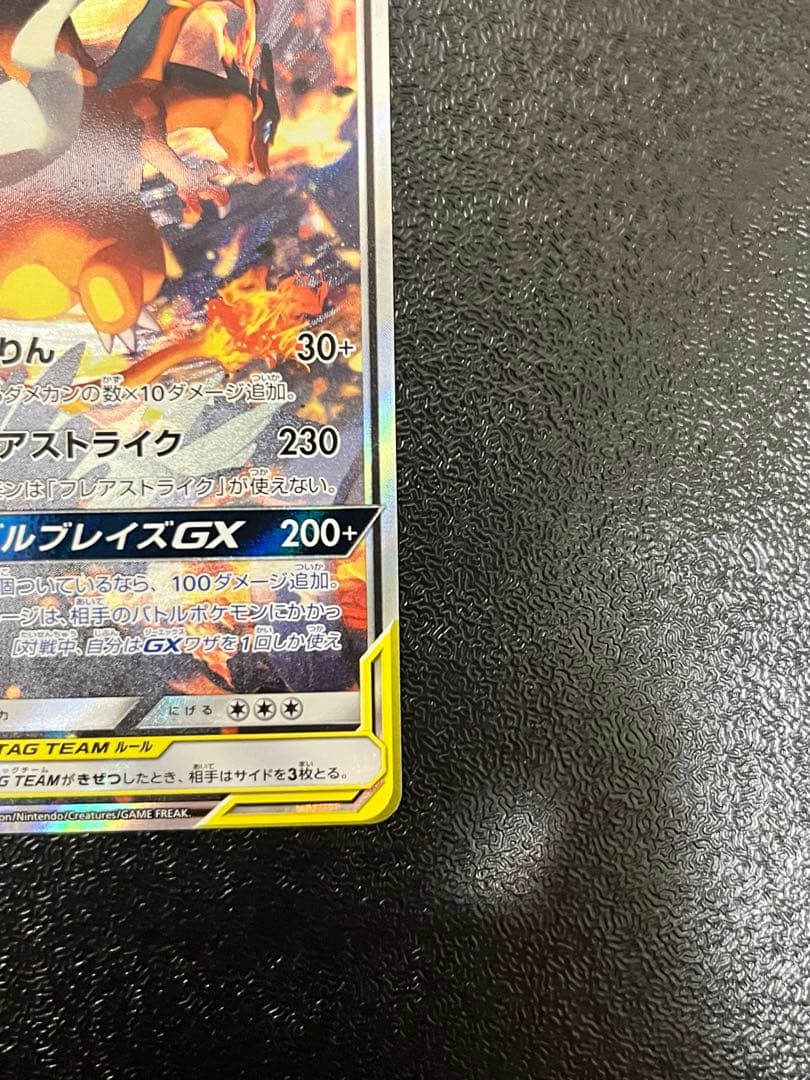 レシラム&リザードンGX SA