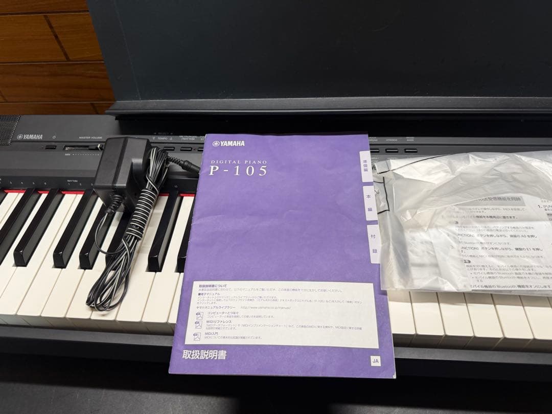 YAMAHA ヤマハ P-105B 電子ピアノ