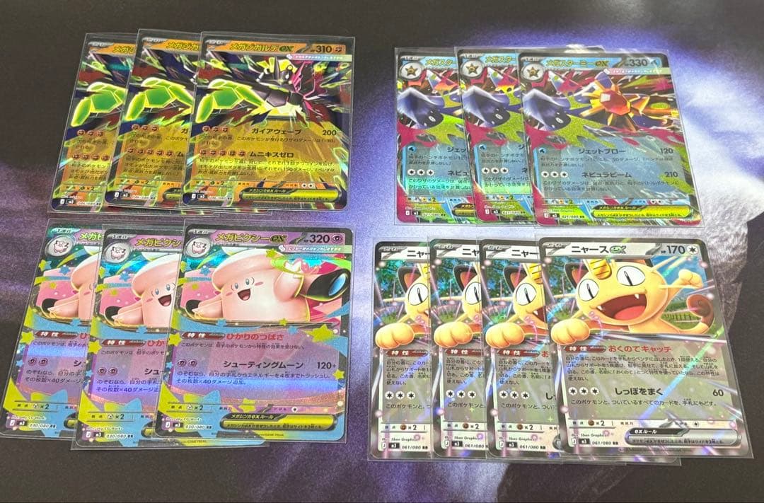 ポケカ ムニキスゼロメガシンカ SRコンプ ＋ SAR SR その他 まとめ売り